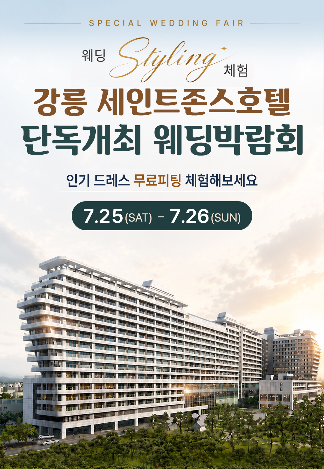 신혼여행 허니문 상담. 항공권, 호텔, 픽업, 투어 예약부터 일정 설계까지 전문가와 함께 준비하는 허니문 여행 상담